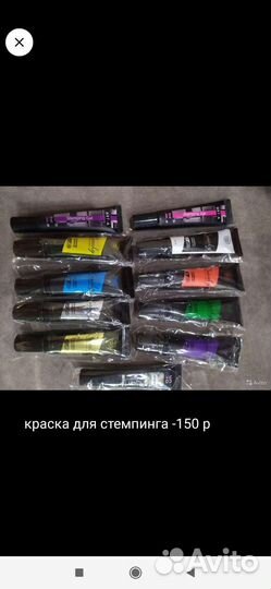 Всё для стемпинга