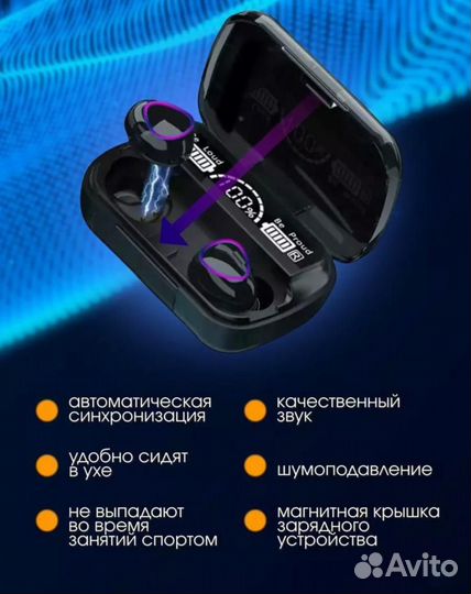 Беспроводные наушники