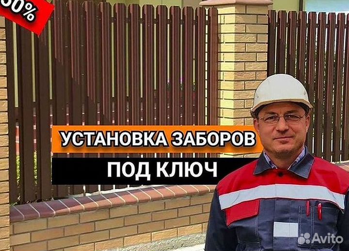Забор из сетки рабицы / евроштакетника / профнасти