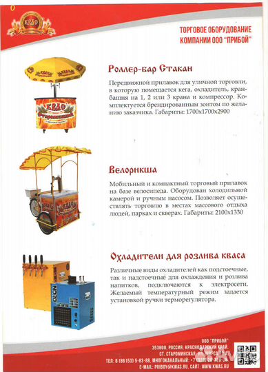 Бизнес по ключ