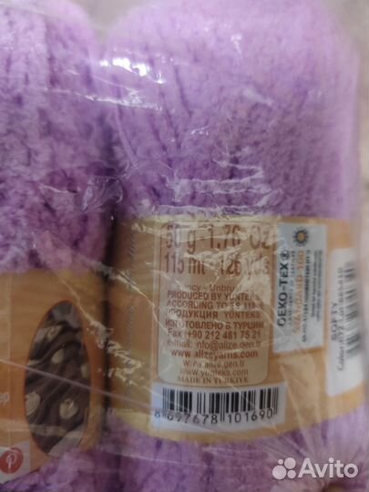 Пряжа для вязания