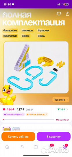 Развивающая игрушка для малыша