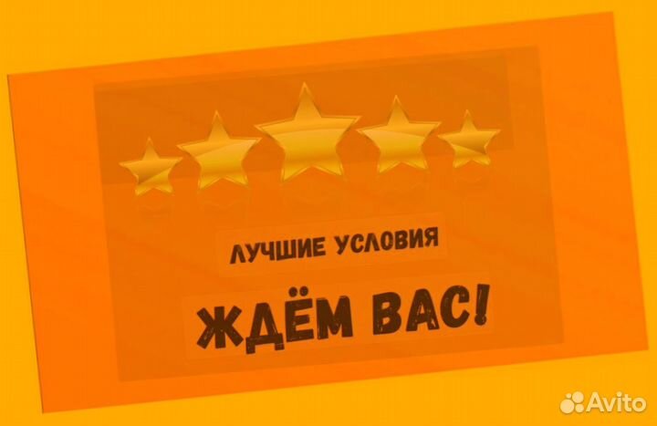 Подсобный рабочий Аванс еженедельно Супер условия