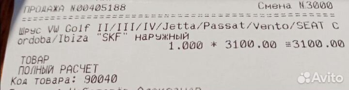 Шруз наружный vw Golf 2,3,4, Jetta, Passat, Vento