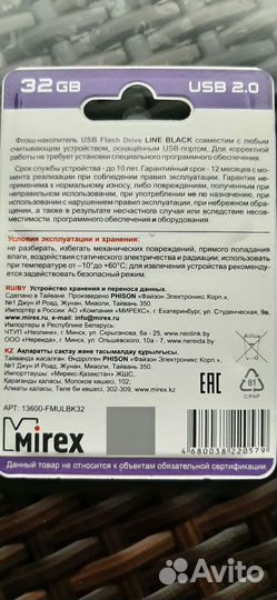 Флешка USB Flash Drive Mirex knight black 16/32GB