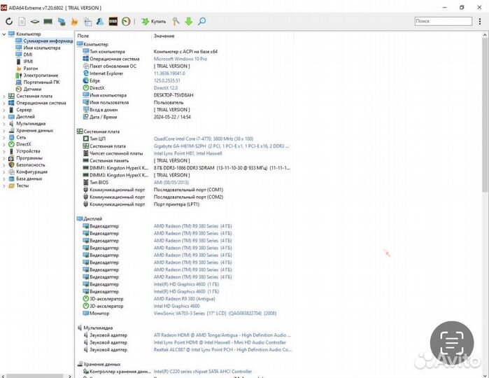 Системный блок i7 4770