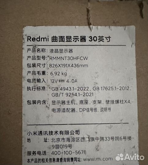 Мониторы redmi