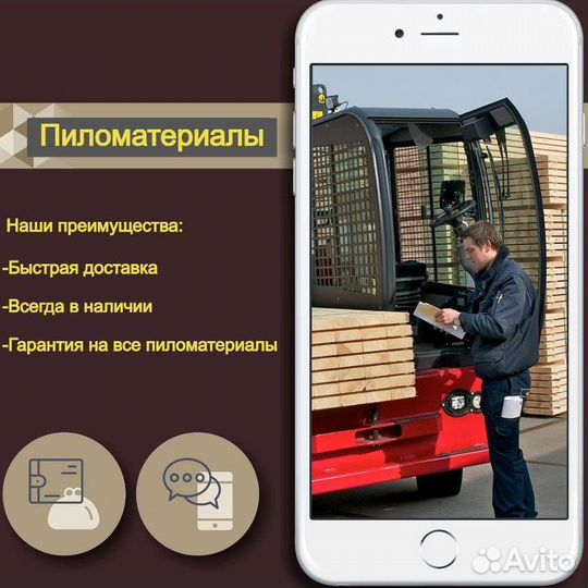 Палубная доска