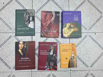 Книги о моде