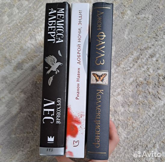 Ореховый лес,доброй ночи,Энди,Коллекционер