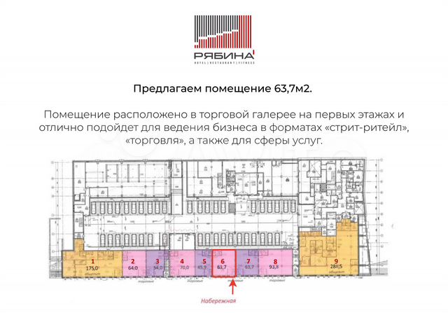 Свободного назначения, 63.7 м²