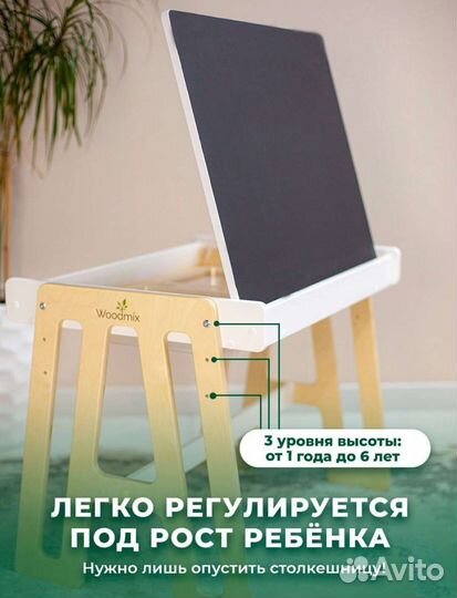 Растущий стол и стул