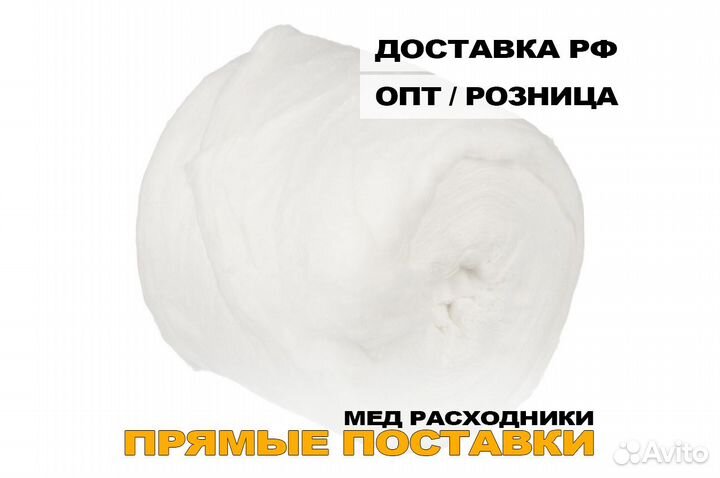 Вата хиругическая Нестерильная 100 Мед товары