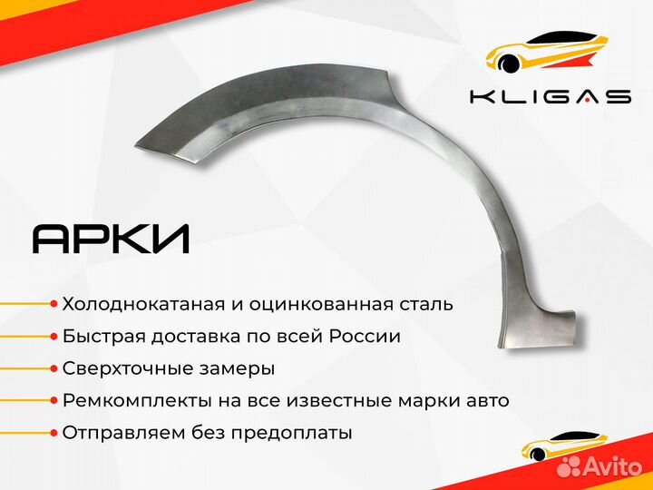 Арка гранд старекс