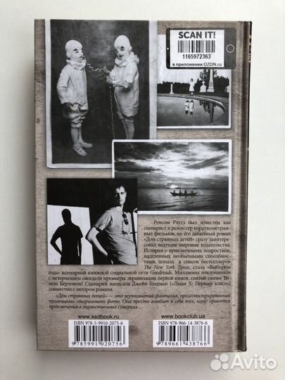 Жареные помидоры. Жизнь Уве. Дети мои