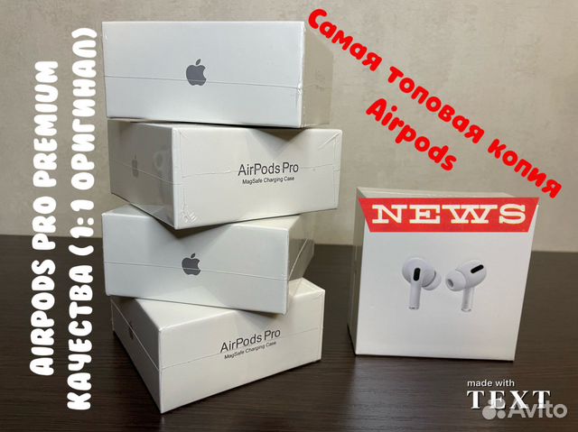 AirPods Pro Prime (с шумоподавлением)