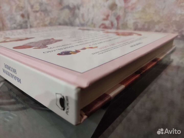 Книга Мать и дитя