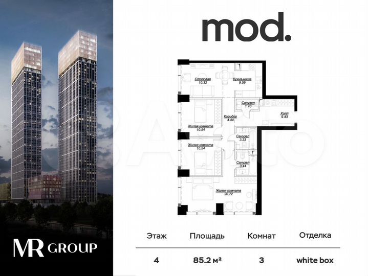 3-к. квартира, 85,2 м², 4/55 эт.