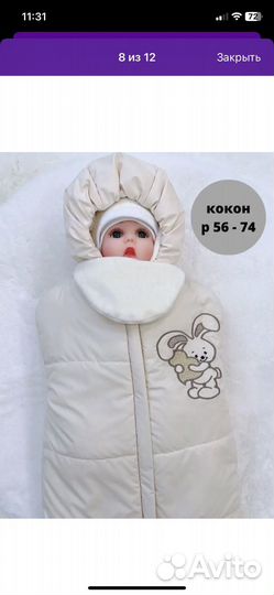 Конверт зимний на овчине