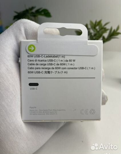 Кабель для зарядки iPhone