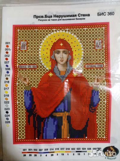 Вышивка бисером иконы
