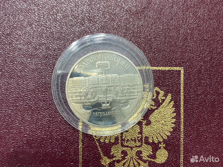 Монеты СССР пруфф