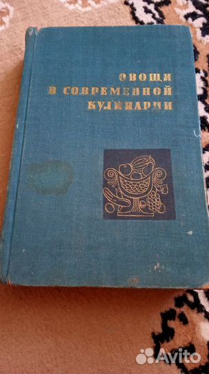 Старинные книги 50-60хх гг СССР