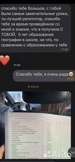 Репетитр по математике и географии огэ и егэ