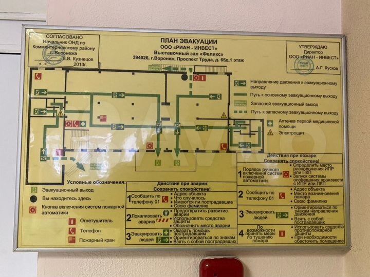 Продам помещение свободного назначения, 1138 м²