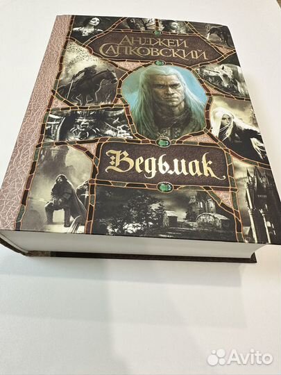 Книга Ведьмак сборник