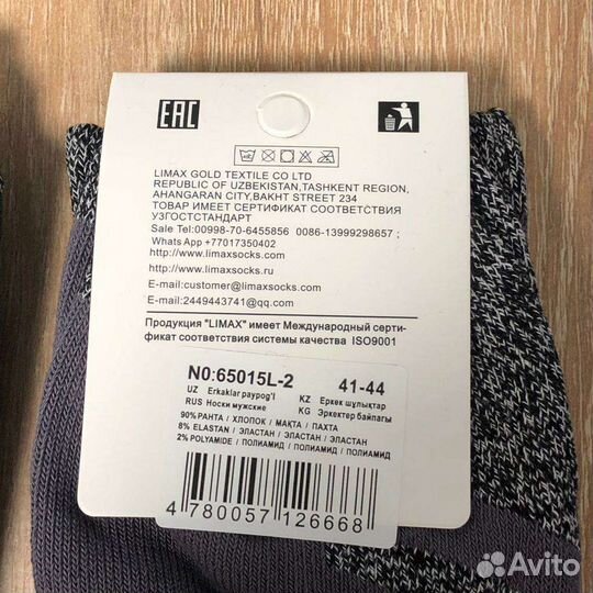 Термоноски