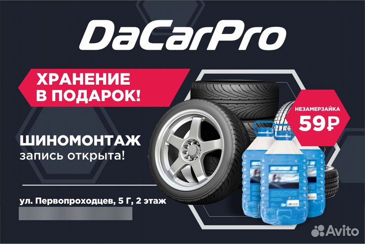 Torero MPS500 225/75 R16