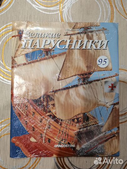 Великие парусники deagostini