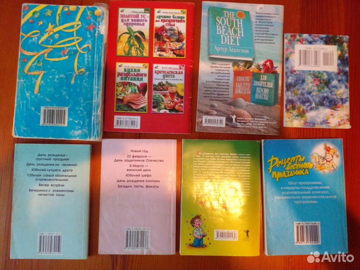 Книги со сценариями праздников