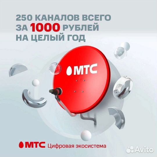 Установка подключение спутникового тв МТС