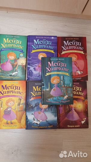 Книги мейзи