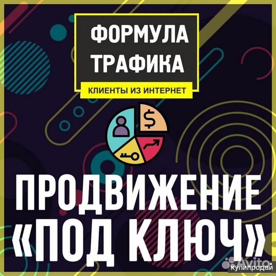 Поиск и привлечение новых клиентов с гарантией