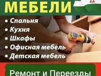 Отдам даром в новотроицке мебель