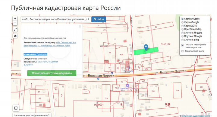 Участок 19 сот. (ИЖС)