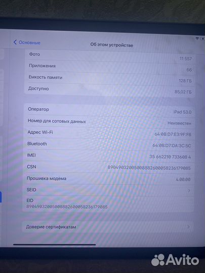 iPad pro (11-дюймовый) (2-го поколения)