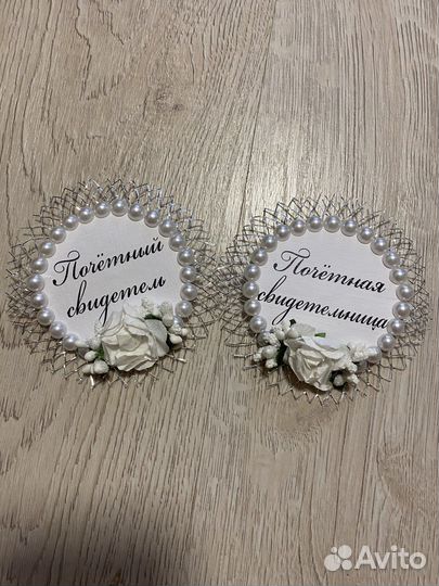 Значки для свидетелей на свадьбу