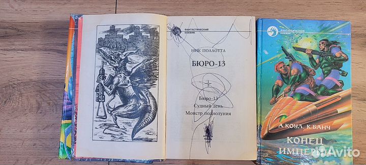 Дж. Лорд и другие книги