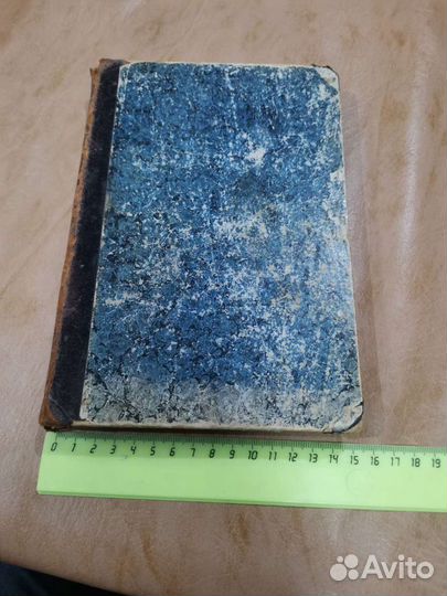 Книга 1905 года Некрасов Типография Стасюлевича (Ч