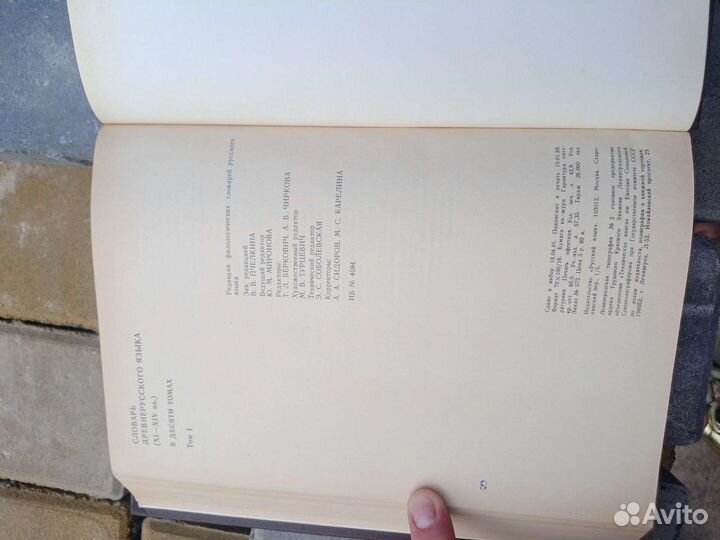 Словарь древнерусского