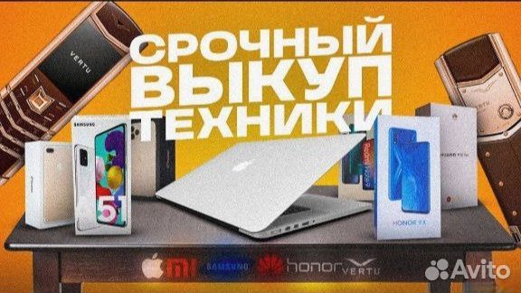 Выкуп обмен ломбард цифровой техники