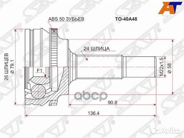 Шрус наружный toyota vitz/platz 1/2SZ (ABS) 99