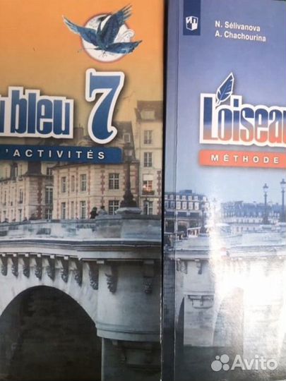 Учебники 8-7 класс