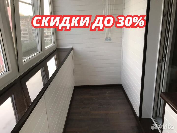 Отделка балконов под ключ