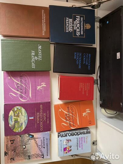 Книги по французскому языку