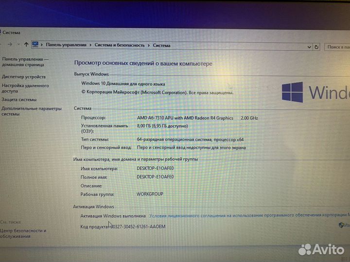 Ноутбук HP 255 G5
